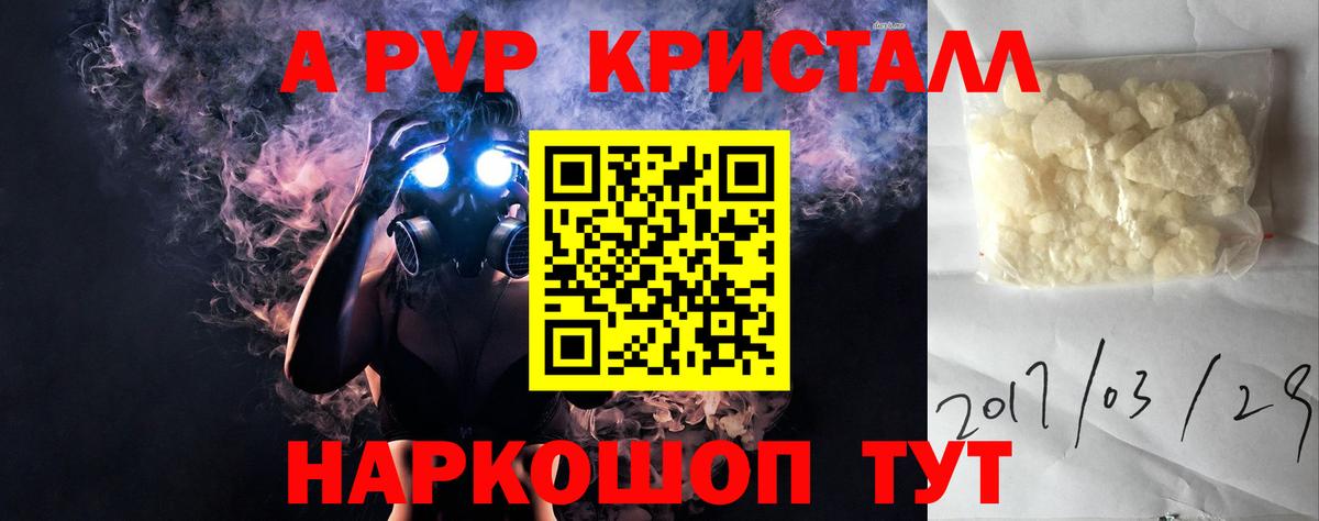 закладка  Альфа ПВП Соль  Серпухов  Вход с VPN  Альфа ПВП СК  Альфа ПВП 