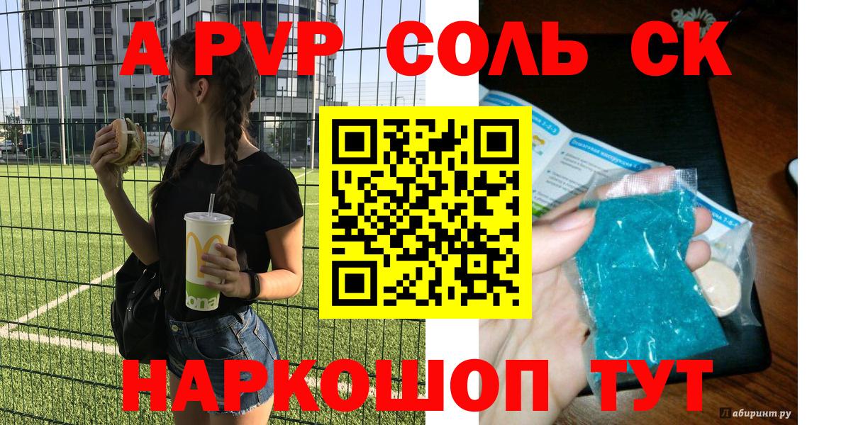 Alpha-PVP СК Серпухов