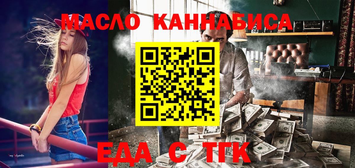 Серпухов  Печенье с ТГК конопля  Вход с VPN 