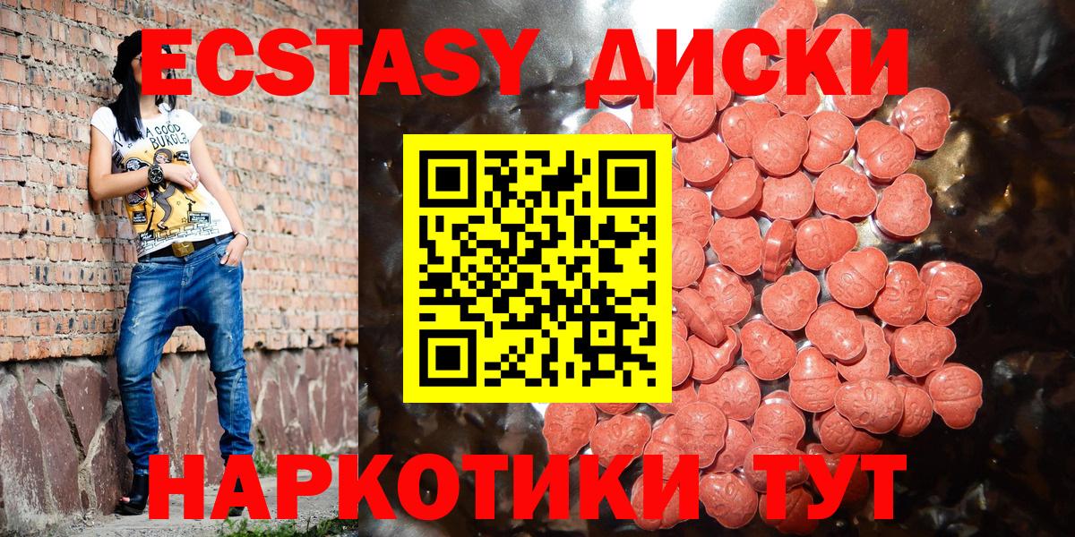 Ecstasy VHQ  купить закладку  Серпухов  Вход с VPN  Экстази 