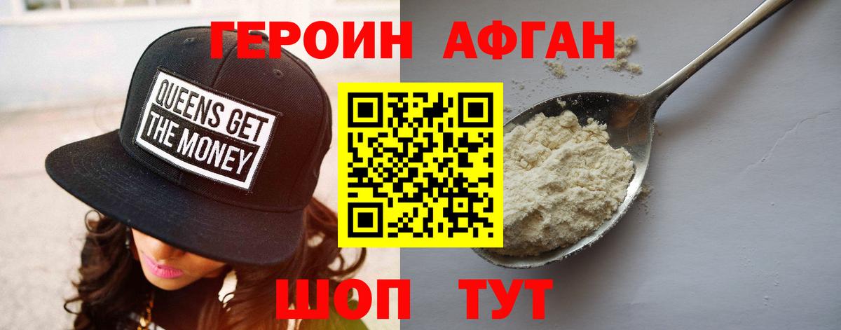 Героин герыч  Вход с VPN  Серпухов 