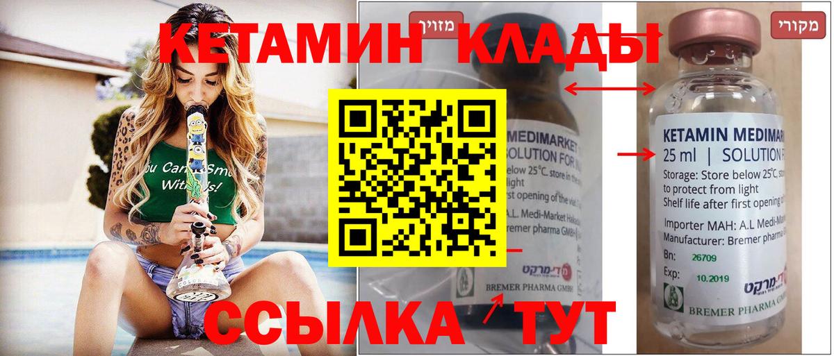 КЕТАМИН ketamine Серпухов