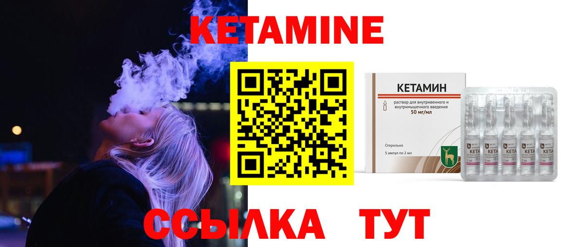 Кетамин VHQ  Кетамин ketamine  Серпухов  Вход с VPN 