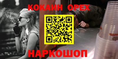 COCAINE Рязань