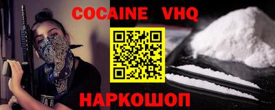 COCAINE Рязань