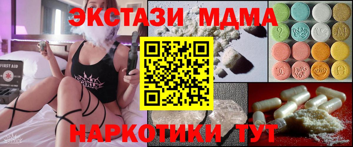 MDMA VHQ  Вход с VPN  MDMA Molly  Серпухов 