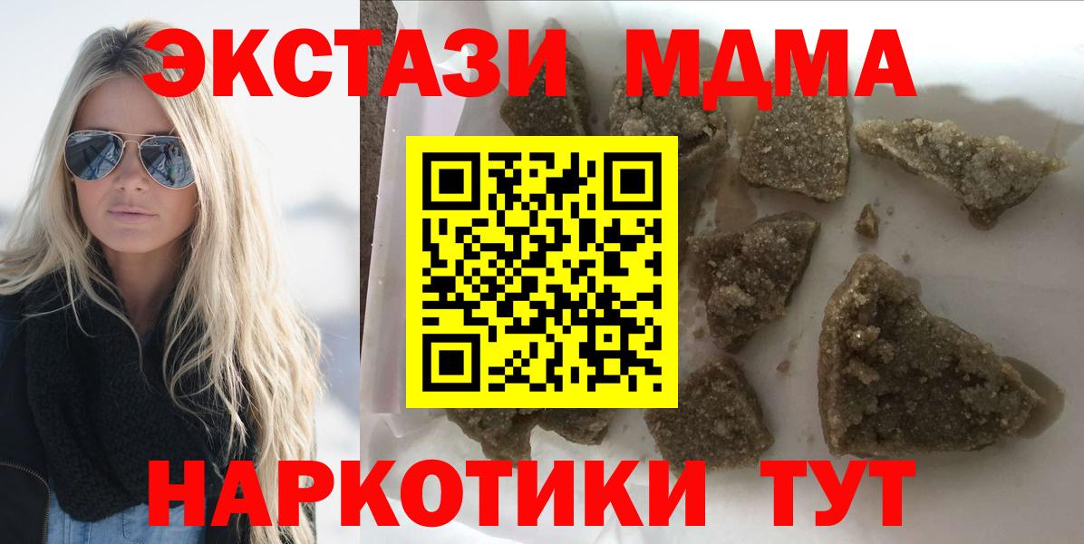 МДМА молли Серпухов