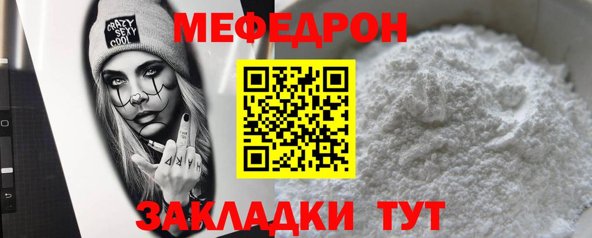 Меф  Вход с VPN  даркнет сайт  Серпухов  Мефедрон мука  Мефедрон кристаллы 