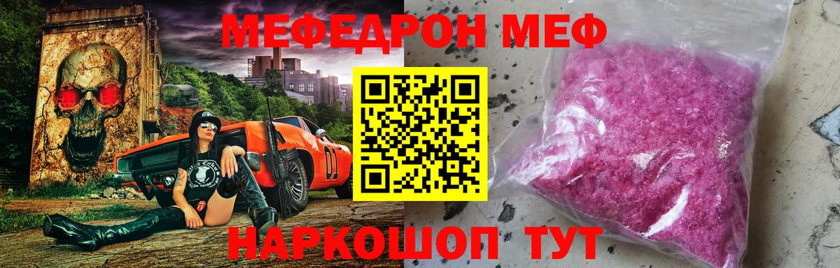 Меф мяу мяу  Серпухов