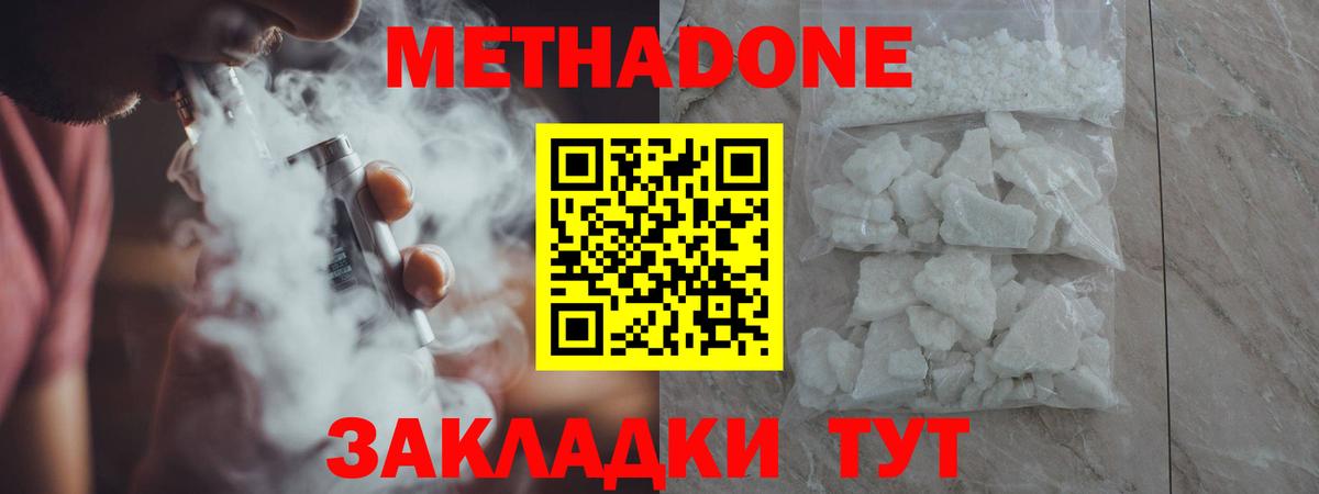blacksprut как войти  Метадон methadone  Вход с VPN  площадка Telegram  Серпухов 