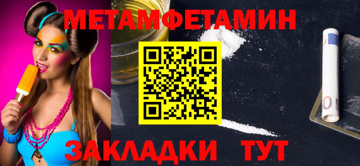 Серпухов  МЕТАМФЕТАМИН винт  Вход с VPN  Метамфетамин  МЕТАМФЕТАМИН винт 