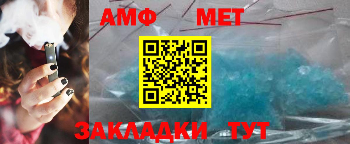 МЕТАМФЕТАМИН Methamphetamine Серпухов