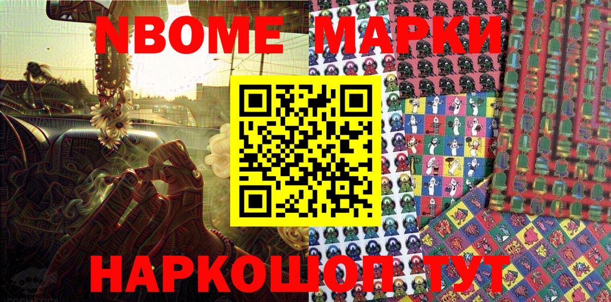 Серпухов  Марки N-bome 1,5мг  Марки N-bome 1,5мг  где найти   Вход с VPN  Марки N-bome 
