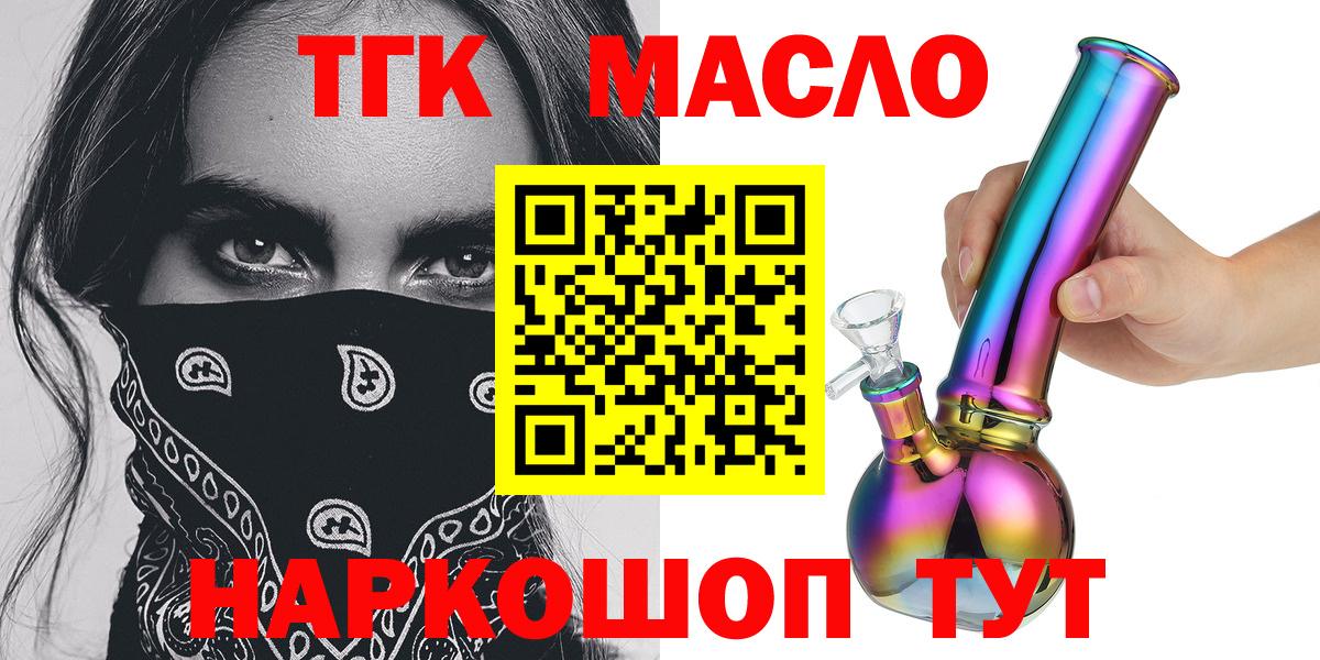 Дистиллят ТГК вейп Серпухов