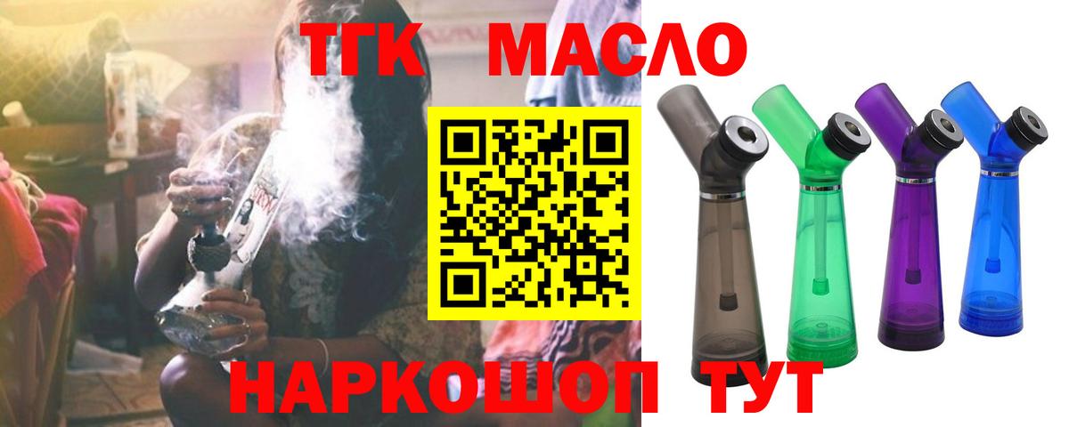 Серпухов  ТГК гашишное масло  ТГК гашишное масло  Вход с VPN 